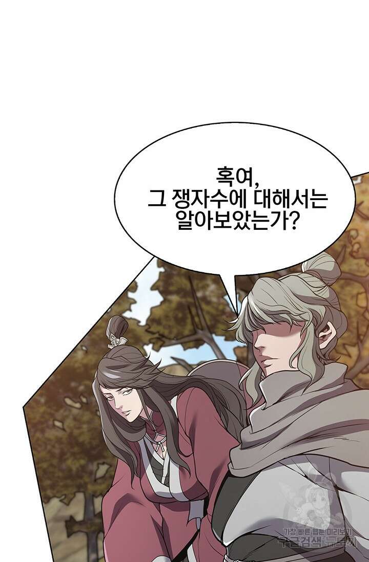 표기무사 16화 19