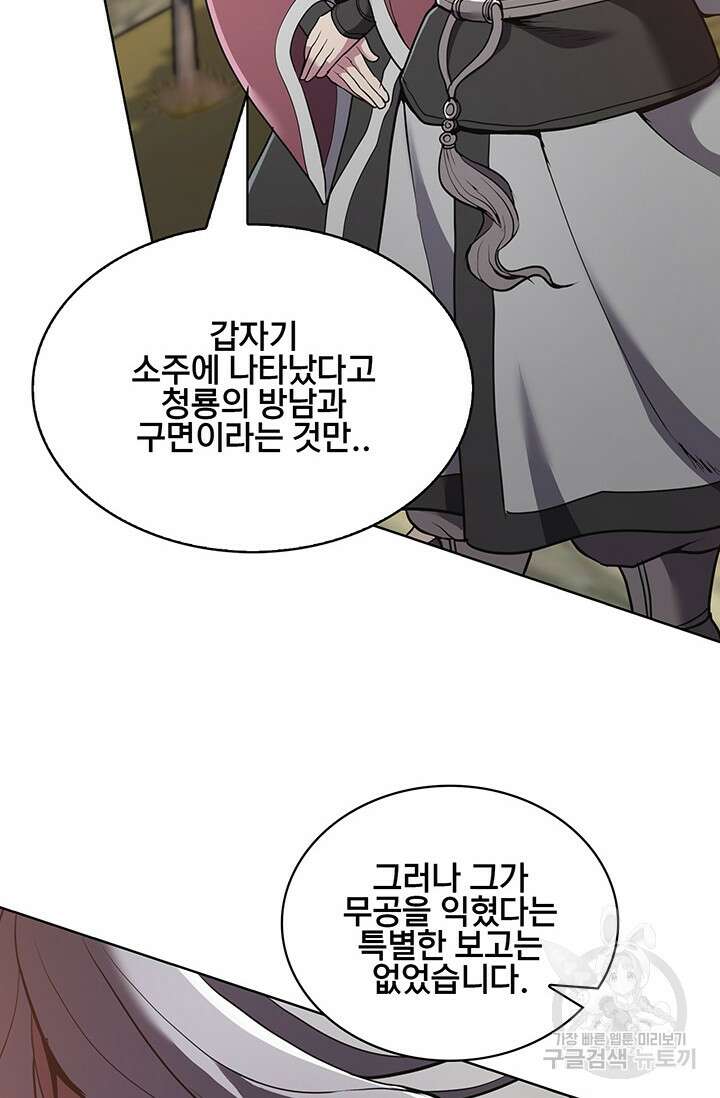 표기무사 16화 20