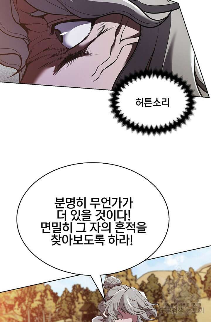 표기무사 16화 21
