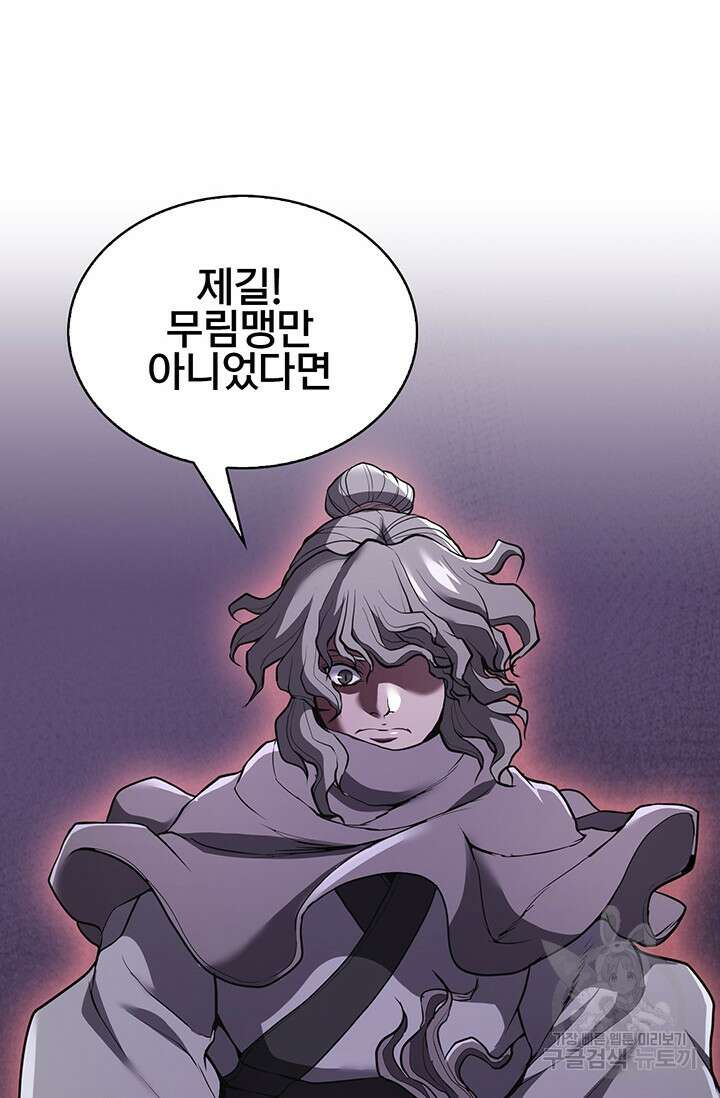 표기무사 16화 23