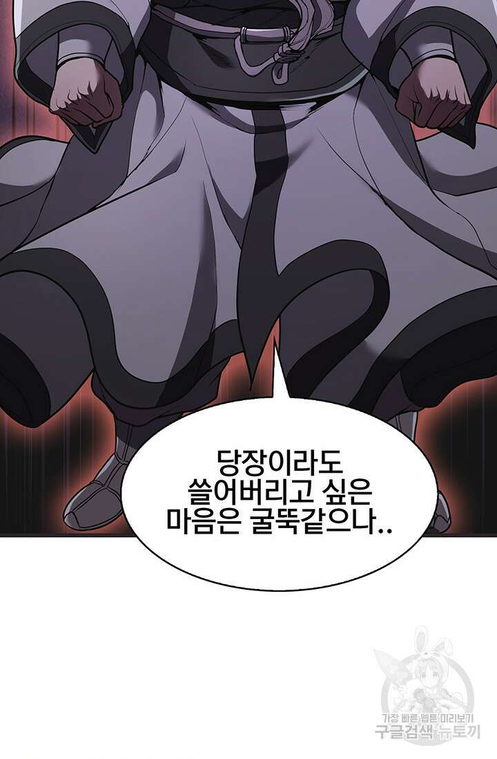 표기무사 16화 24