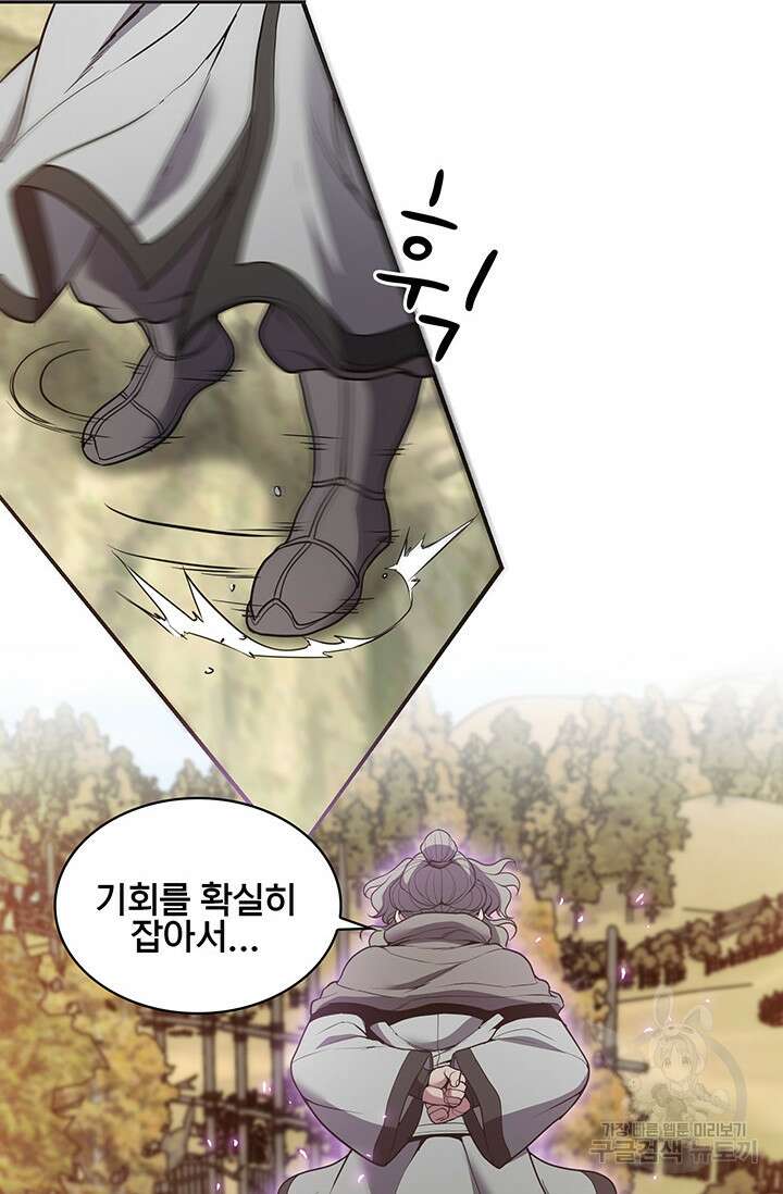 표기무사 16화 25