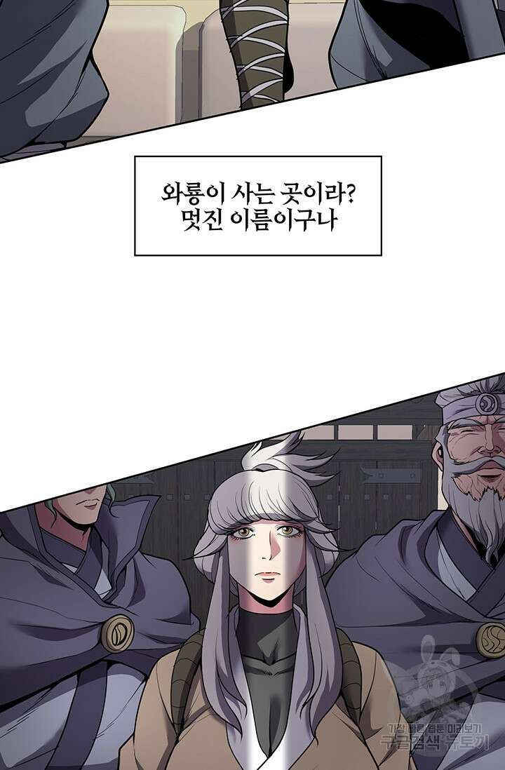 표기무사 20화 2