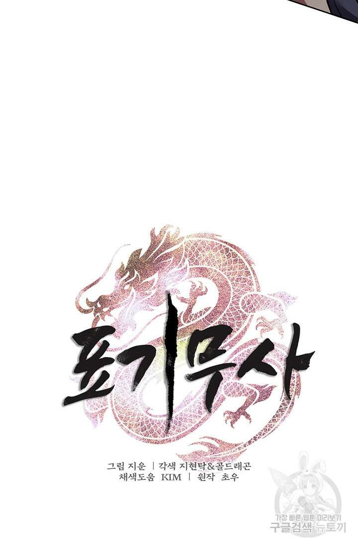 표기무사 20화 6