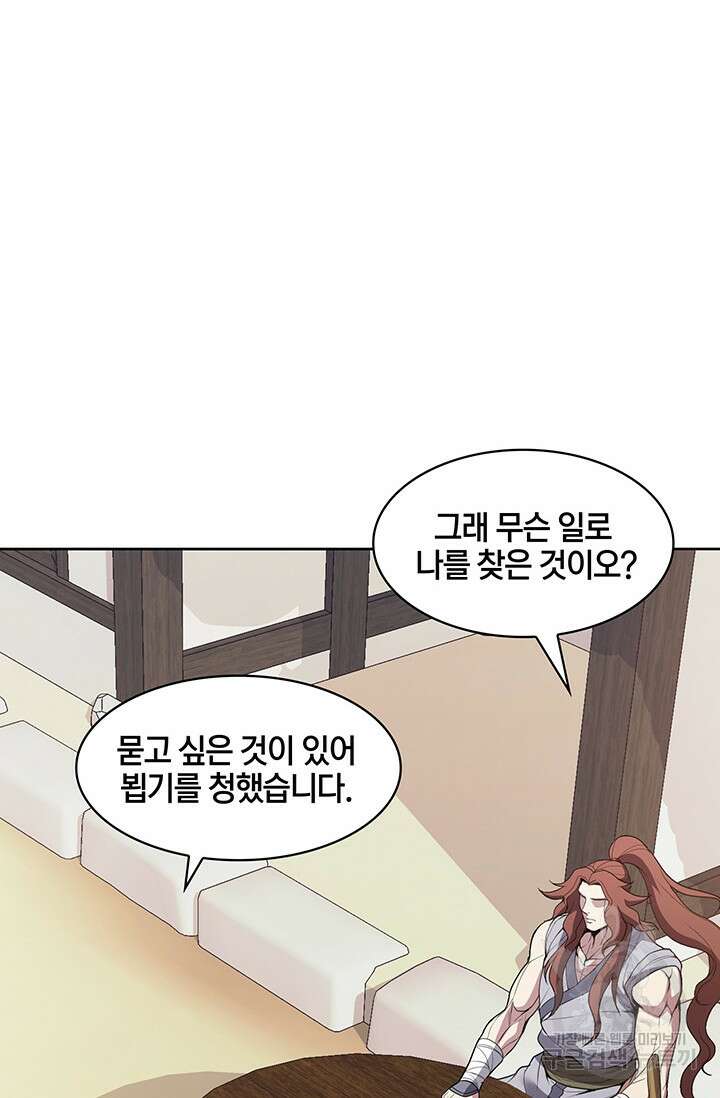 표기무사 20화 8