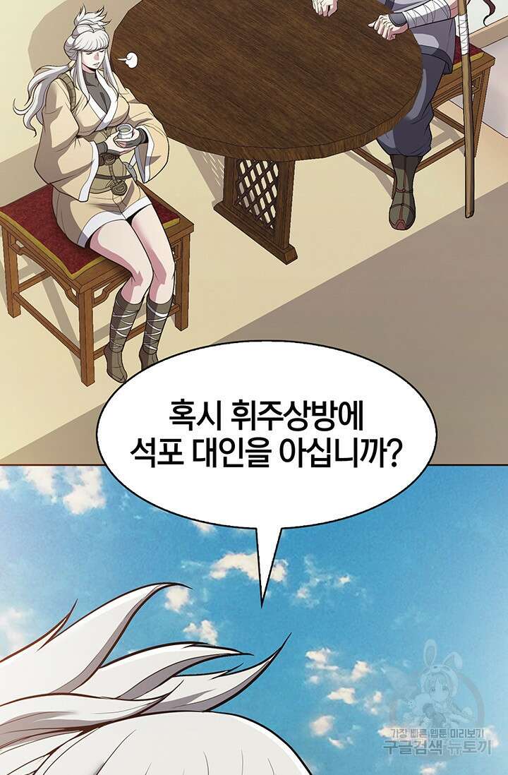 표기무사 20화 9