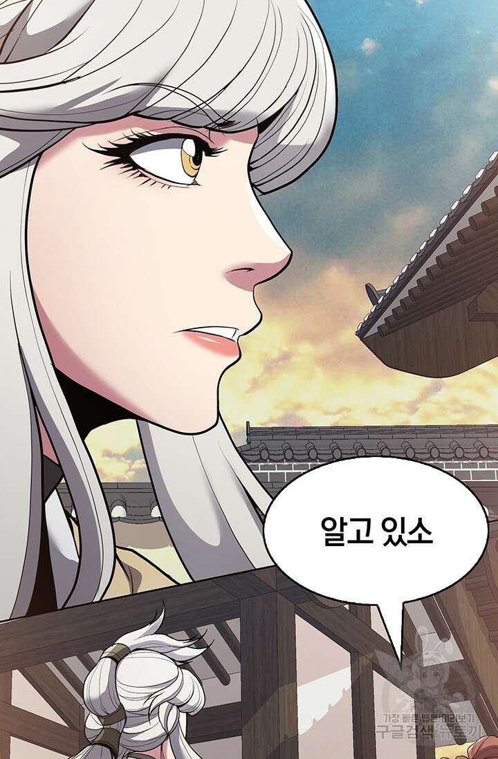 표기무사 20화 10