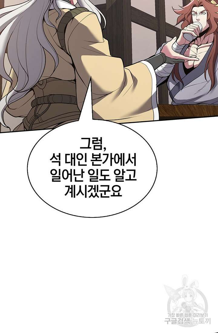 표기무사 20화 11
