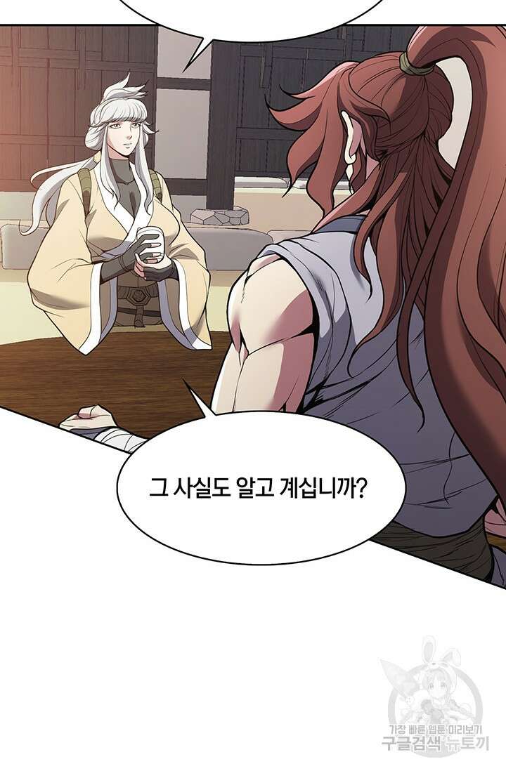 표기무사 20화 14