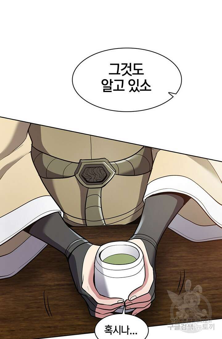 표기무사 20화 15