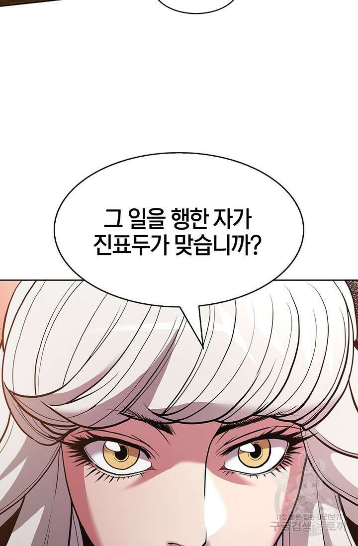 표기무사 20화 16