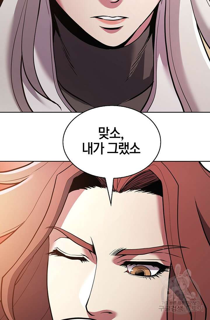 표기무사 20화 17