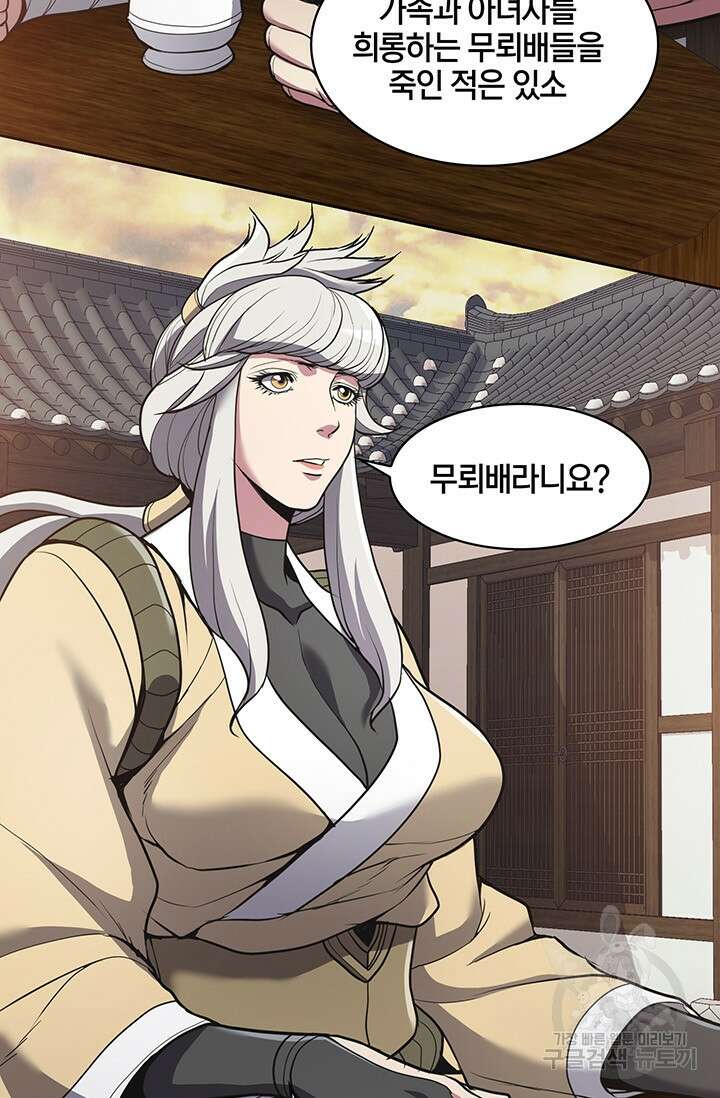 표기무사 20화 21