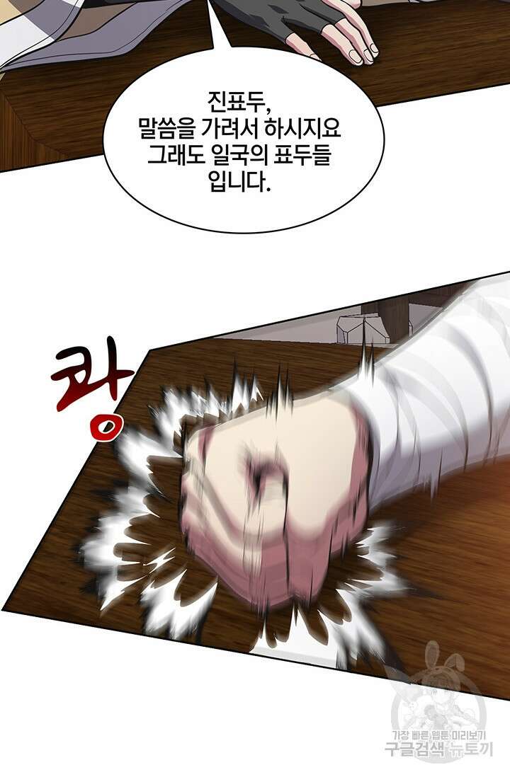 표기무사 20화 22
