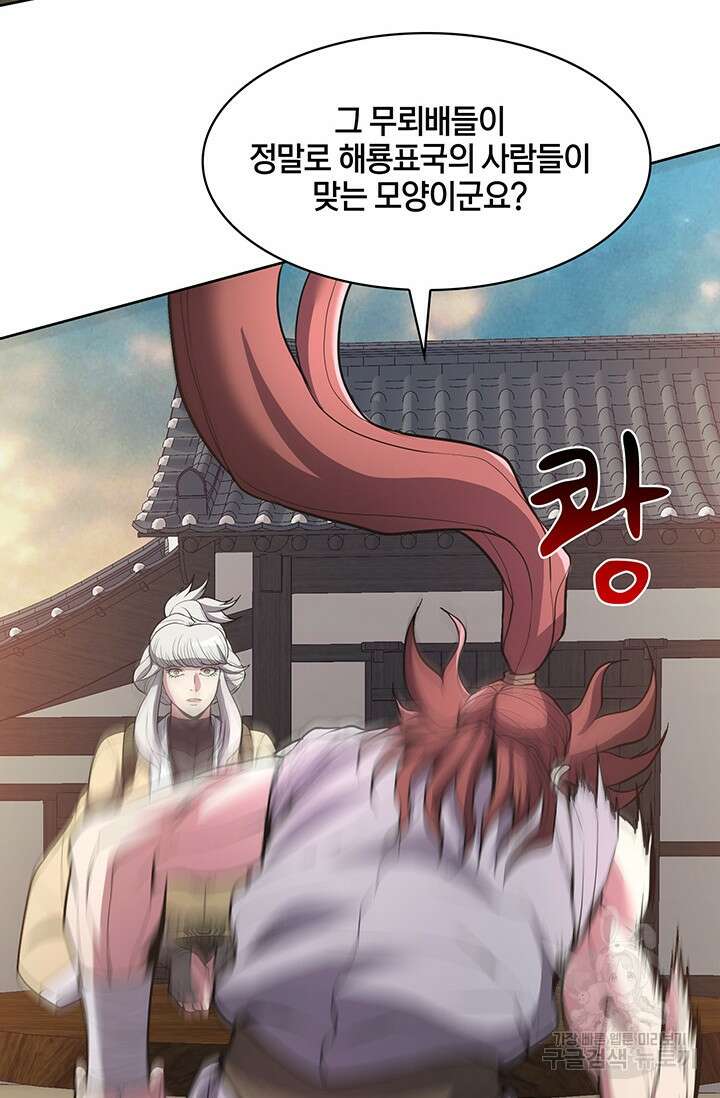 표기무사 20화 24