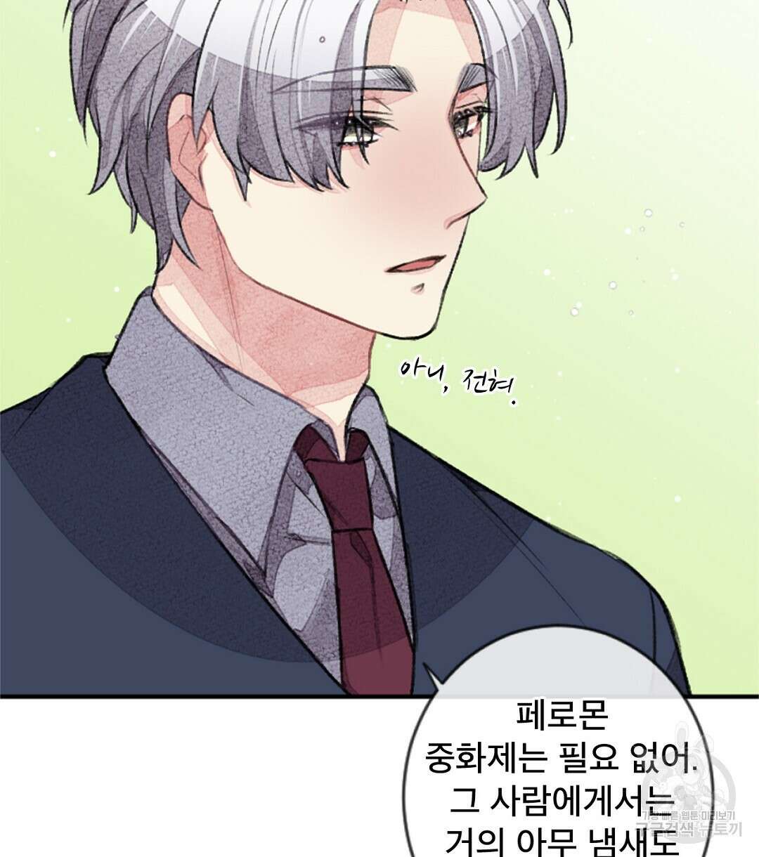 미스터 베타 25화 10