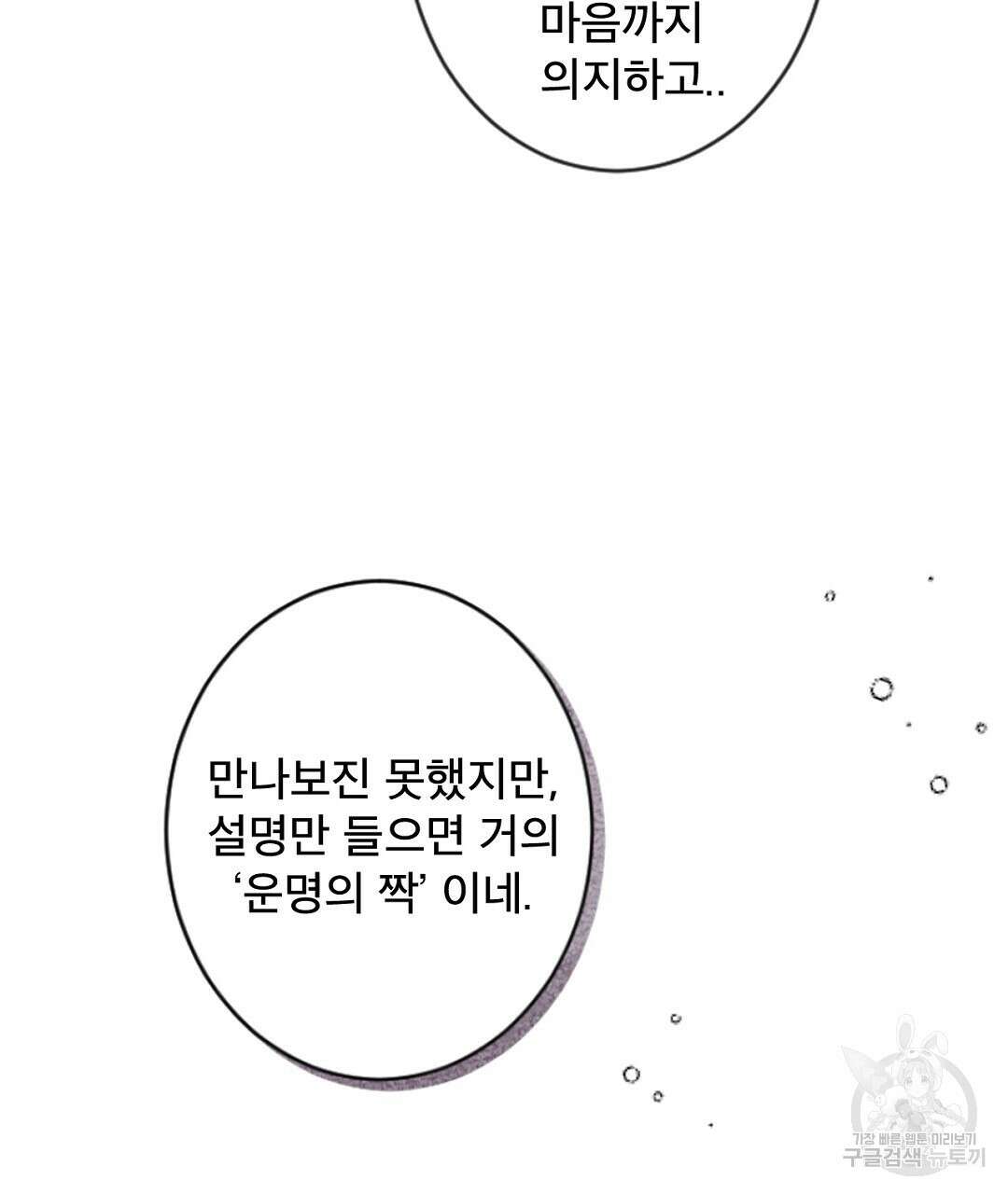 미스터 베타 25화 15