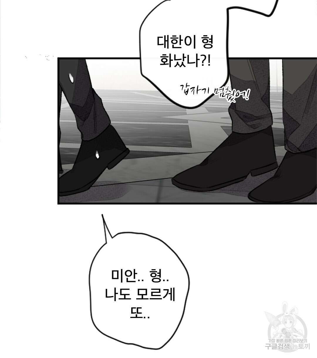 미스터 베타 25화 20