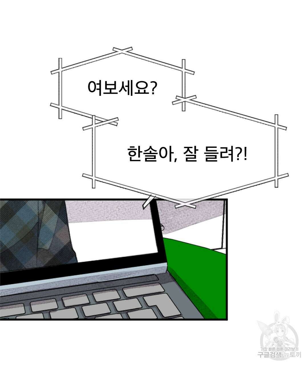 미스터 베타 25화 55