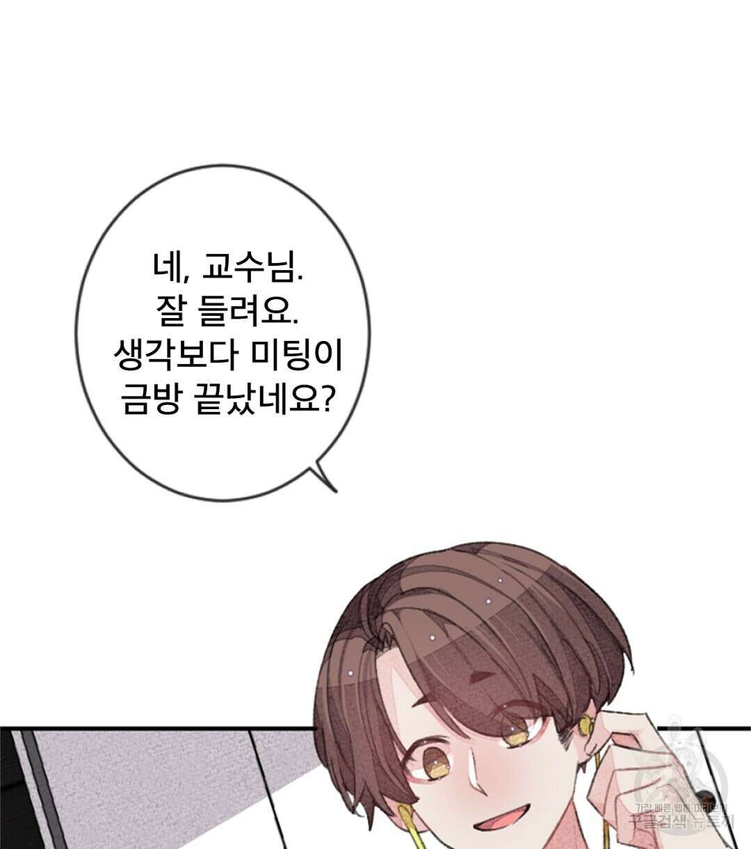 미스터 베타 25화 56