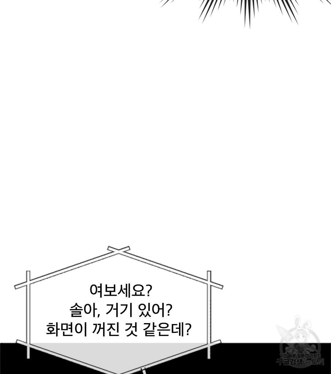 미스터 베타 25화 68