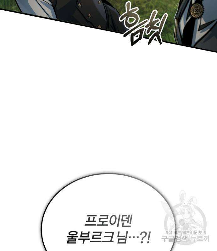 아카데미에 위장취업당했다 39화 25