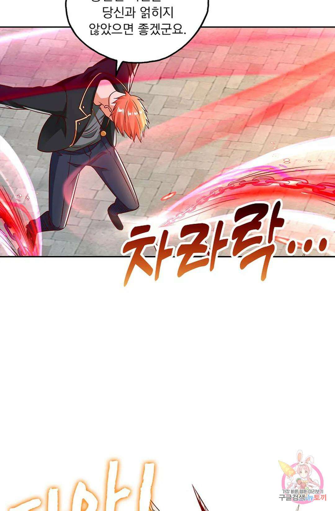 Retry: 다시 한번 최강 신선으로 632화 3
