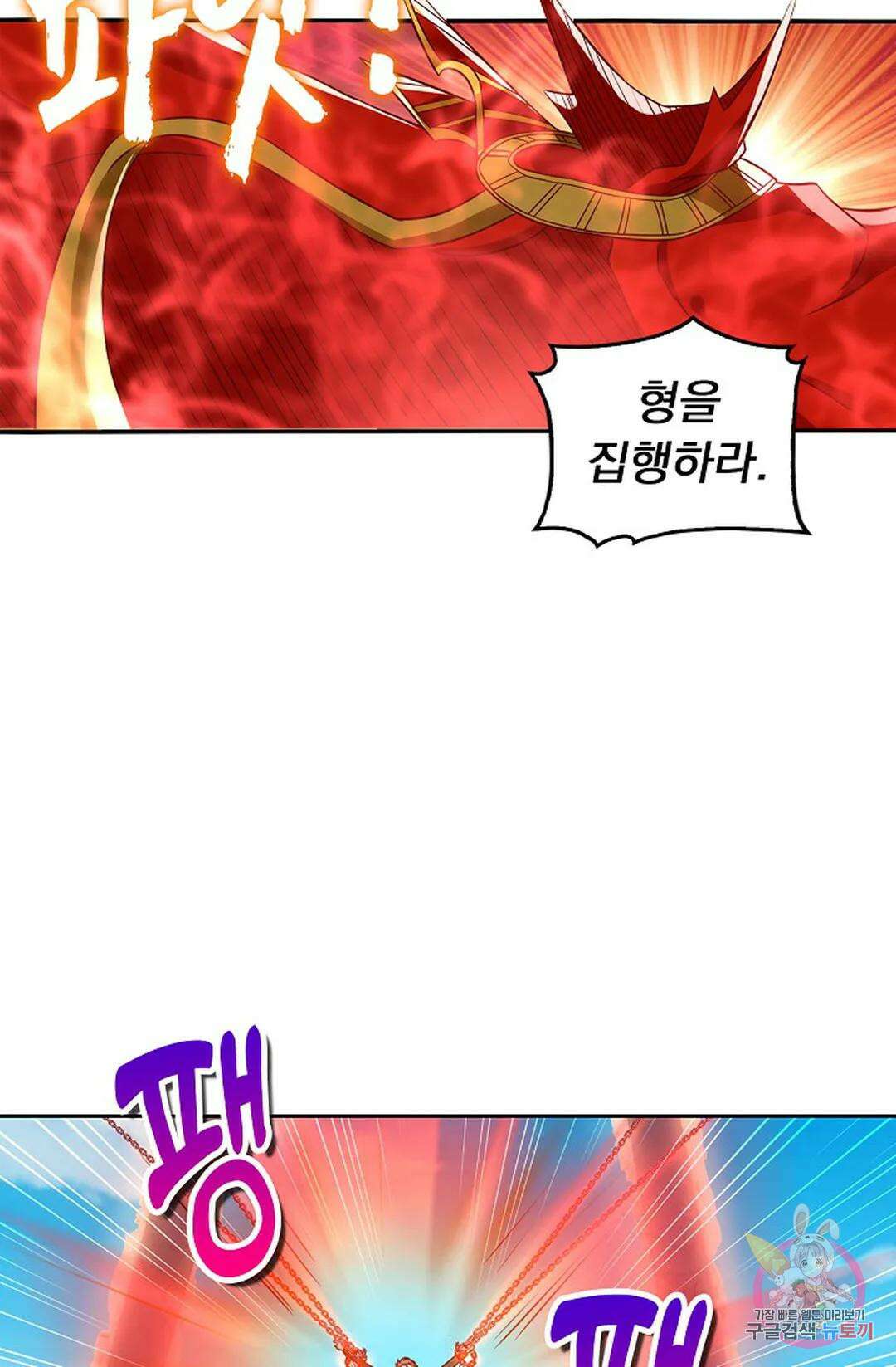 Retry: 다시 한번 최강 신선으로 632화 4