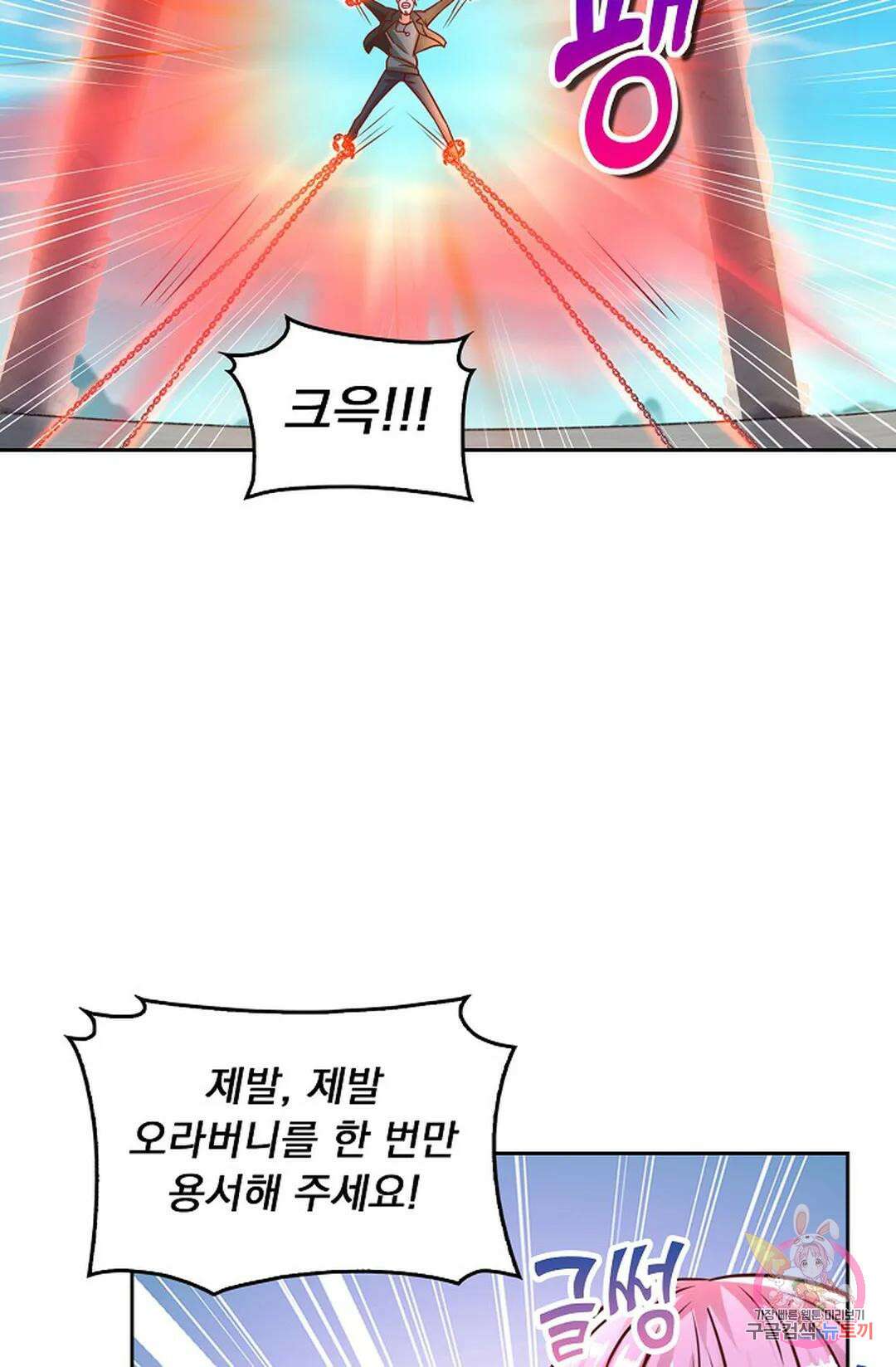 Retry: 다시 한번 최강 신선으로 632화 5