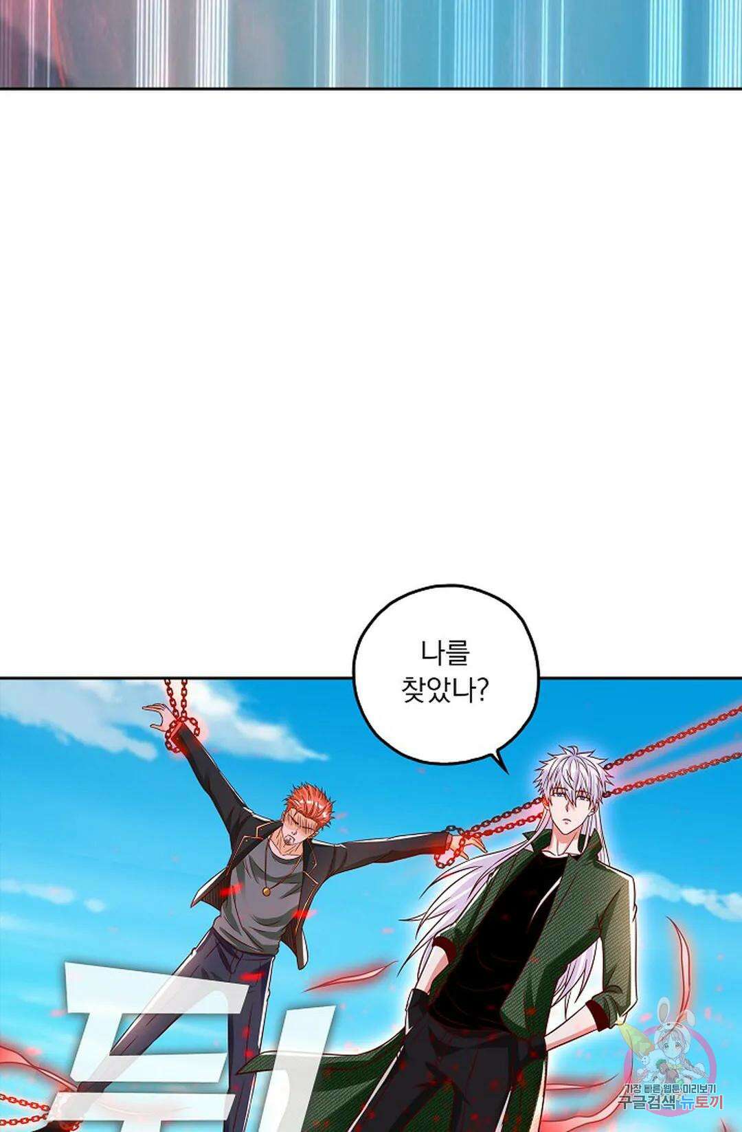 Retry: 다시 한번 최강 신선으로 632화 10