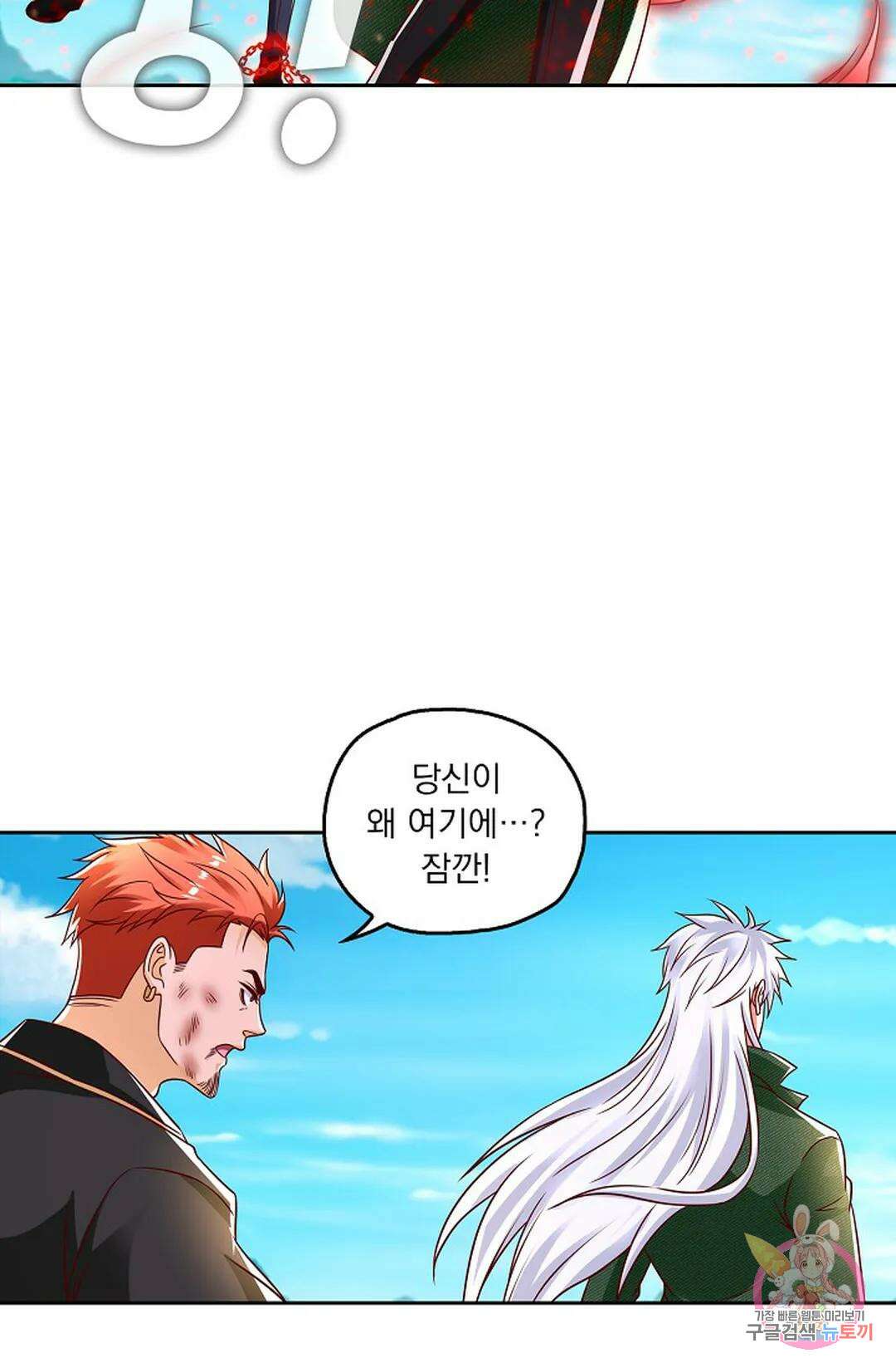 Retry: 다시 한번 최강 신선으로 632화 11