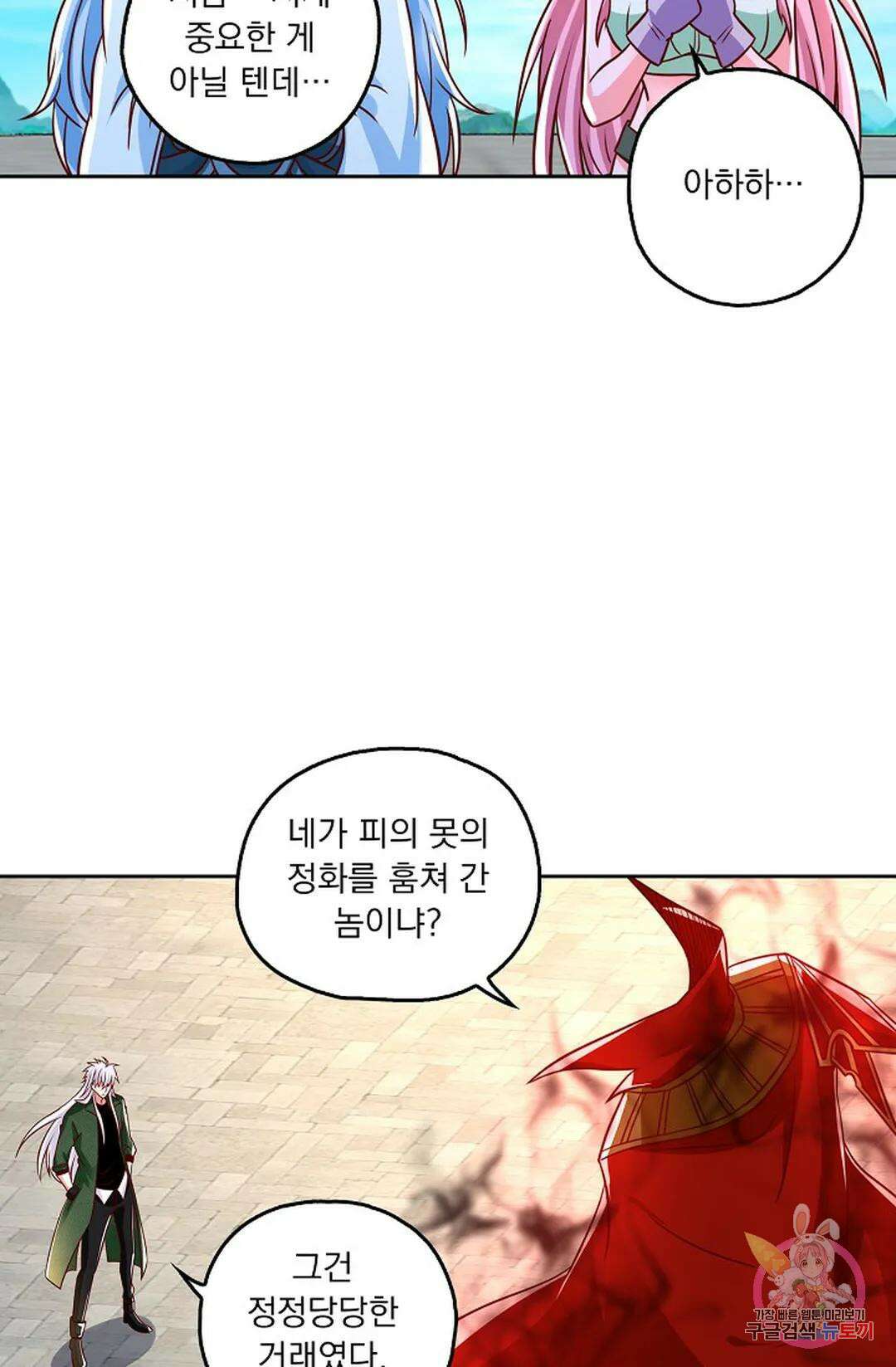 Retry: 다시 한번 최강 신선으로 632화 14