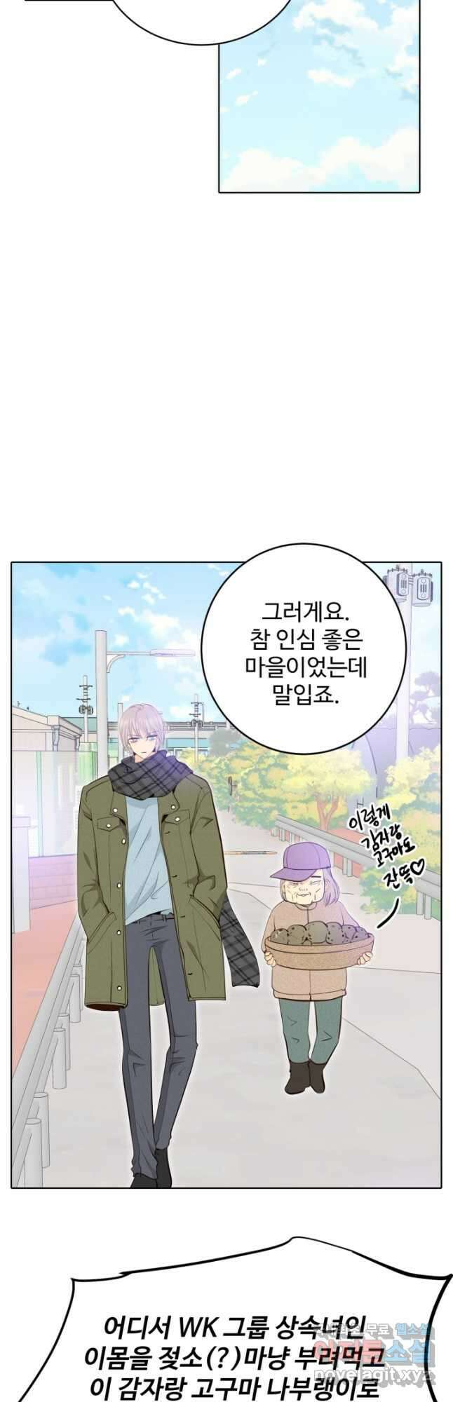 궁 [컬러판] 139화 3