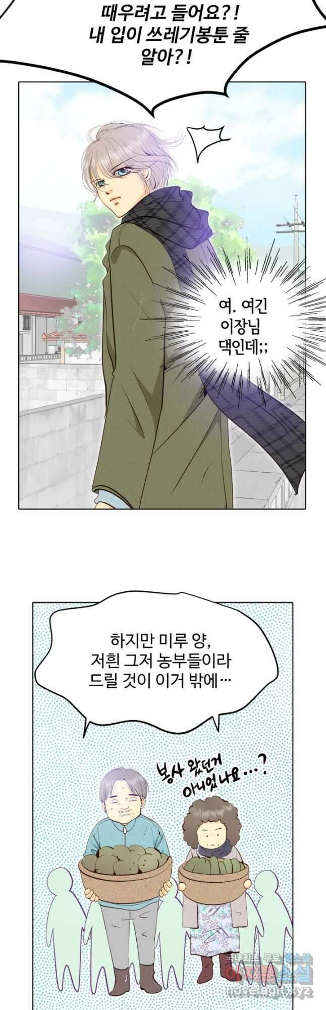 궁 [컬러판] 139화 4