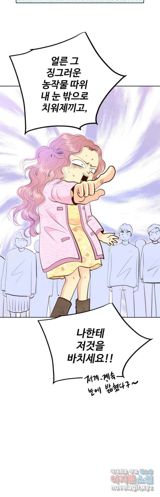 궁 [컬러판] 139화 5