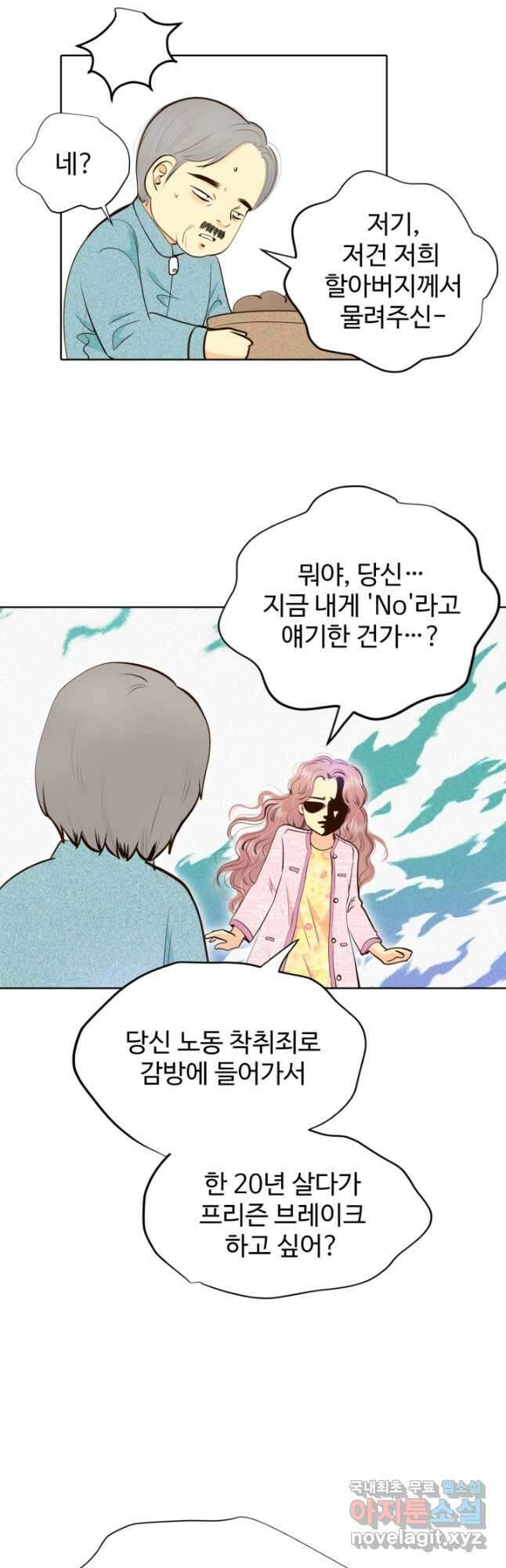 궁 [컬러판] 139화 6