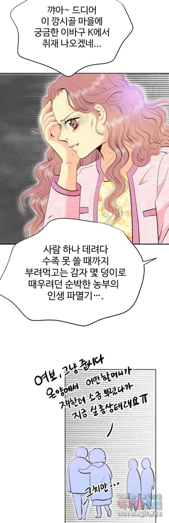궁 [컬러판] 139화 7