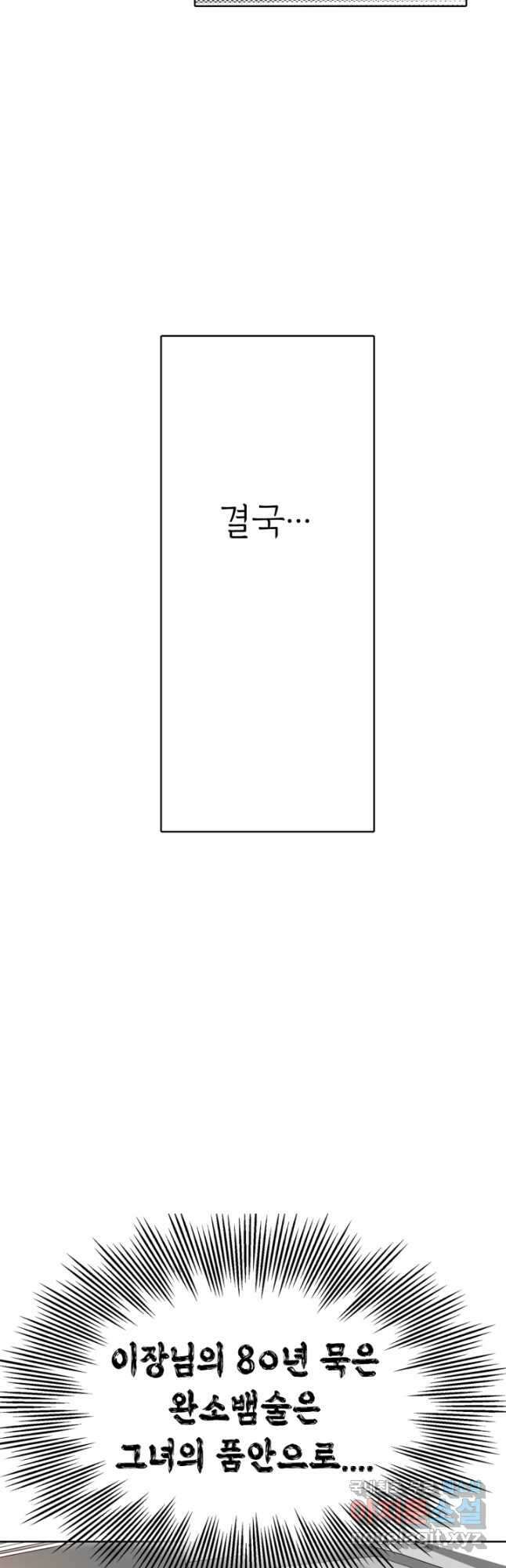궁 [컬러판] 139화 8