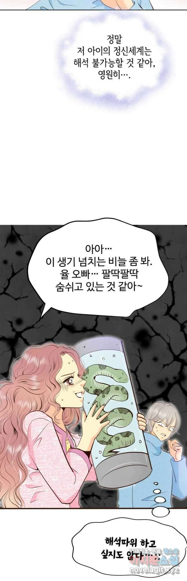 궁 [컬러판] 139화 10
