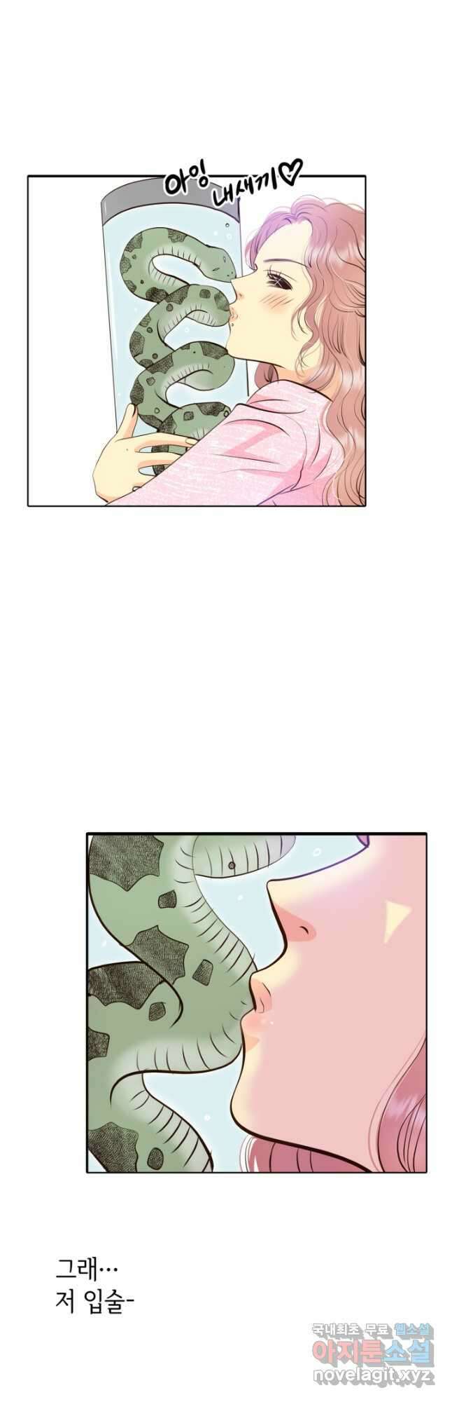궁 [컬러판] 139화 11
