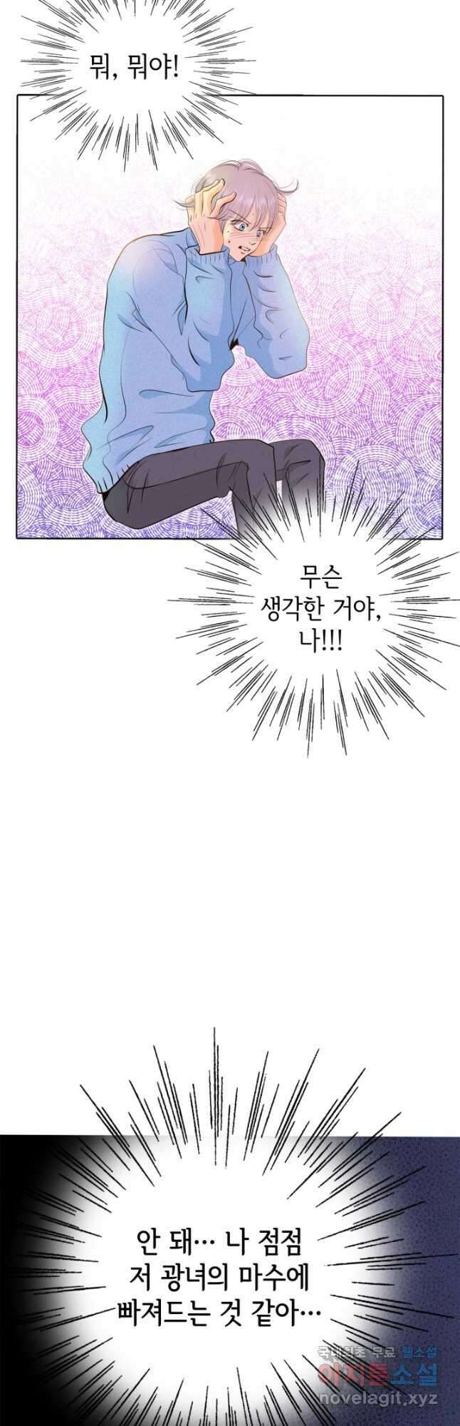 궁 [컬러판] 139화 14