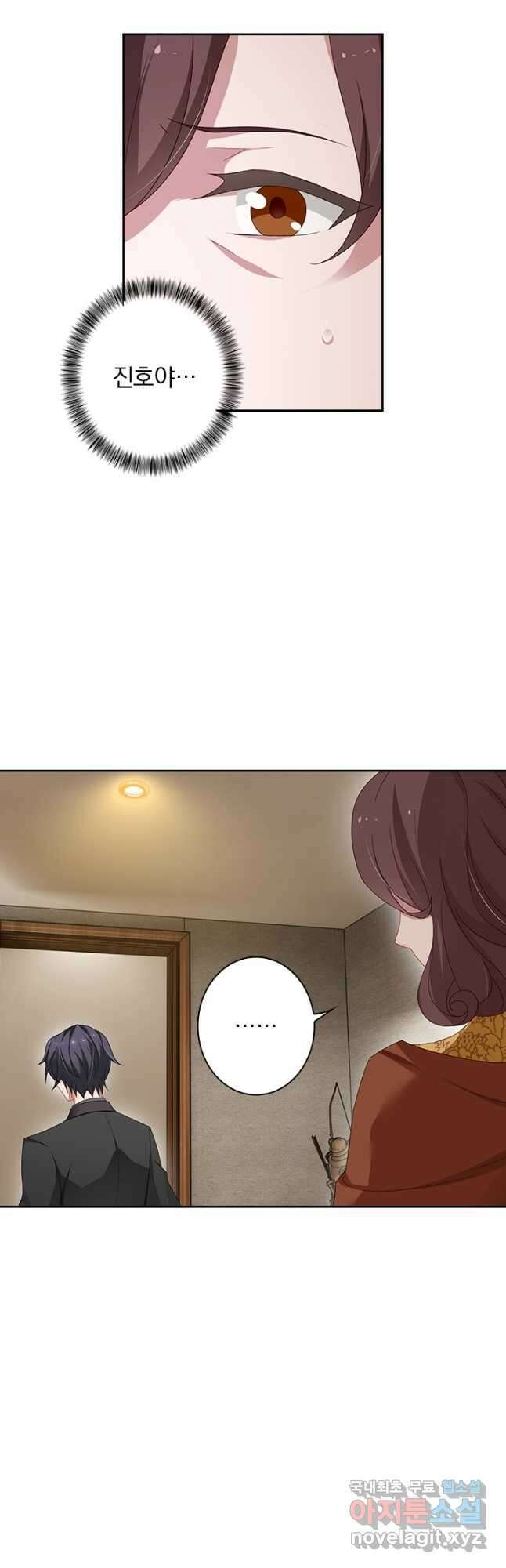 이혼해줄래요? 374화 5