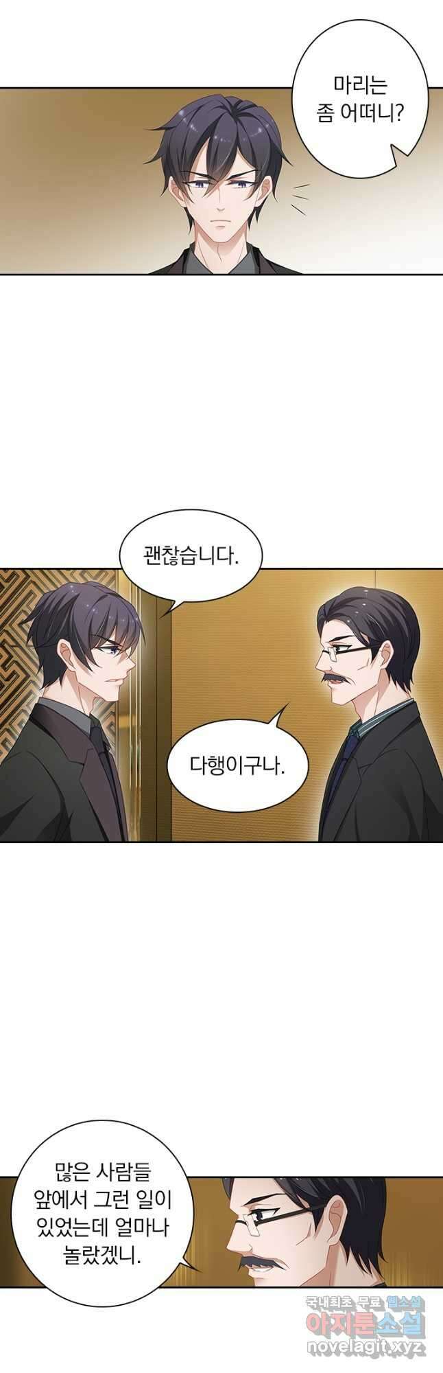 이혼해줄래요? 374화 6