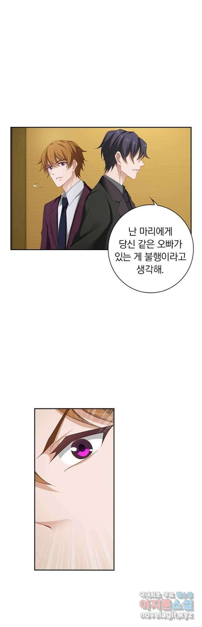 이혼해줄래요? 374화 8