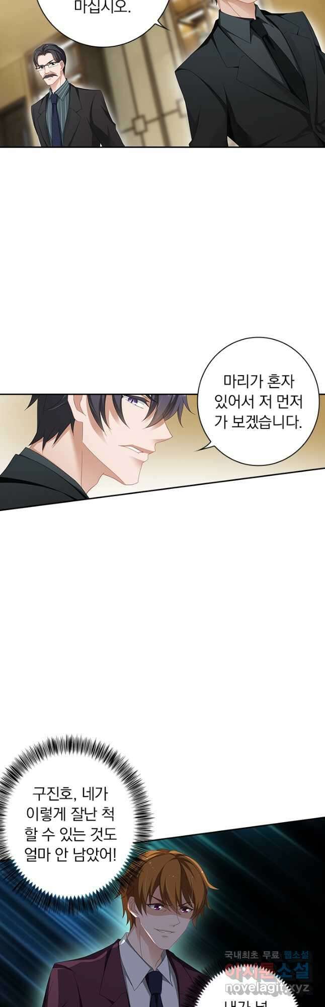 이혼해줄래요? 374화 10