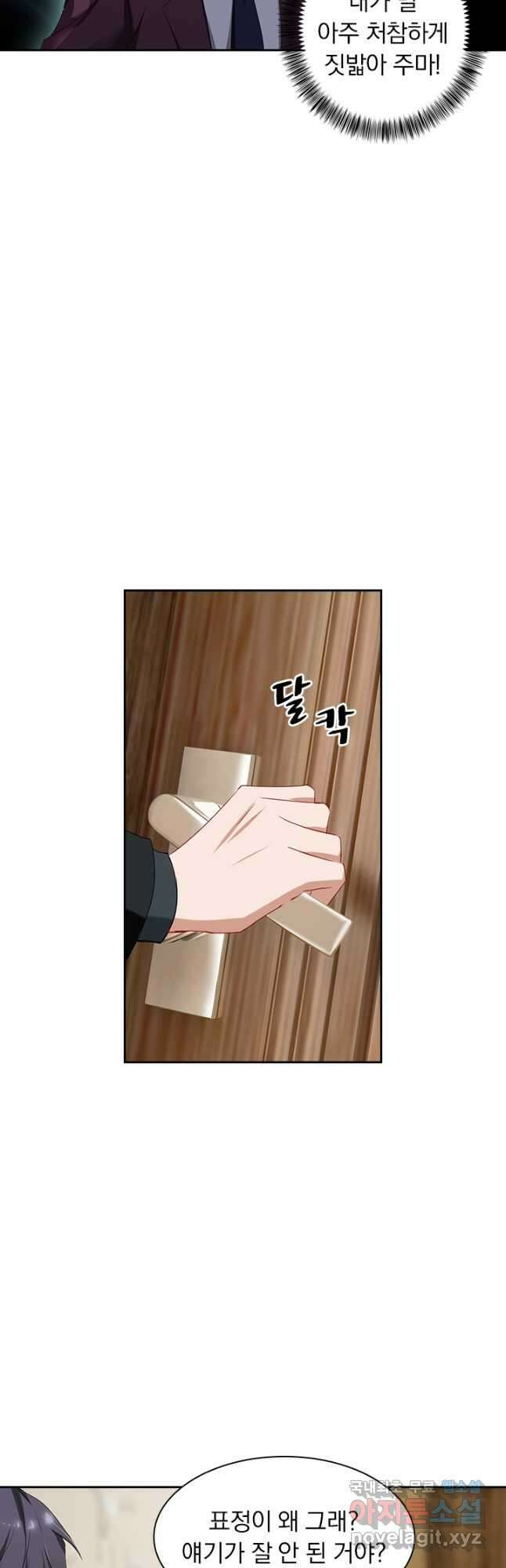 이혼해줄래요? 374화 11