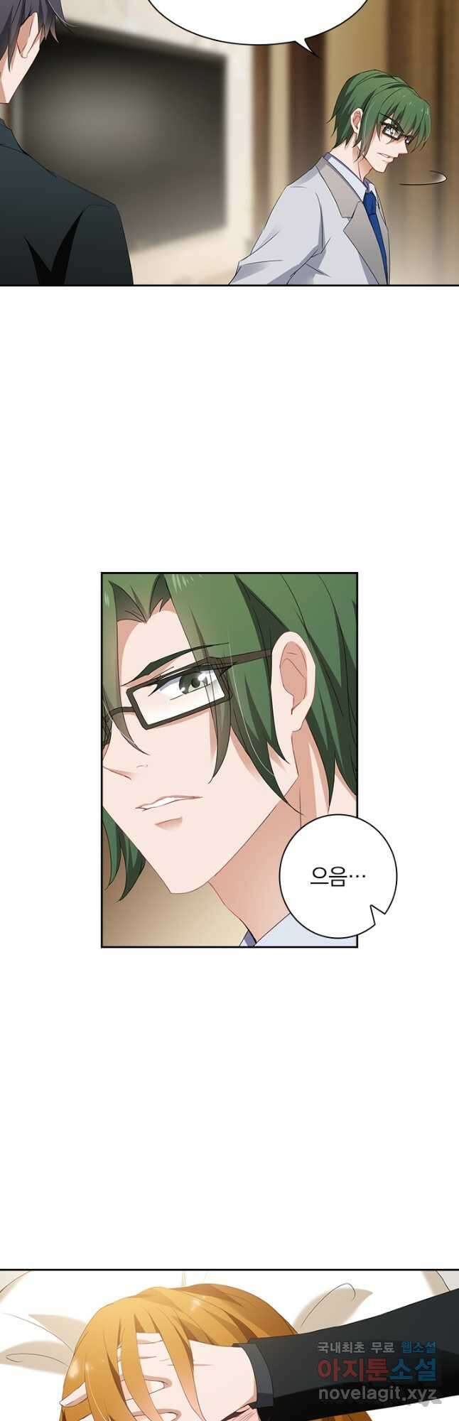 이혼해줄래요? 374화 12