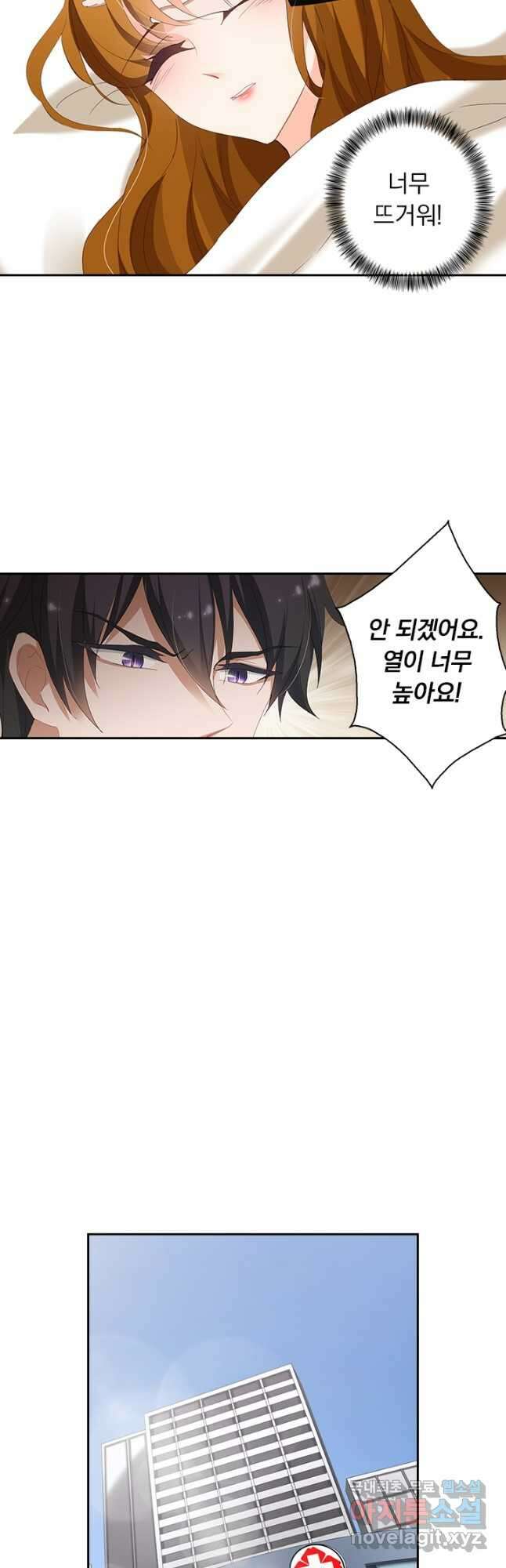 이혼해줄래요? 374화 13