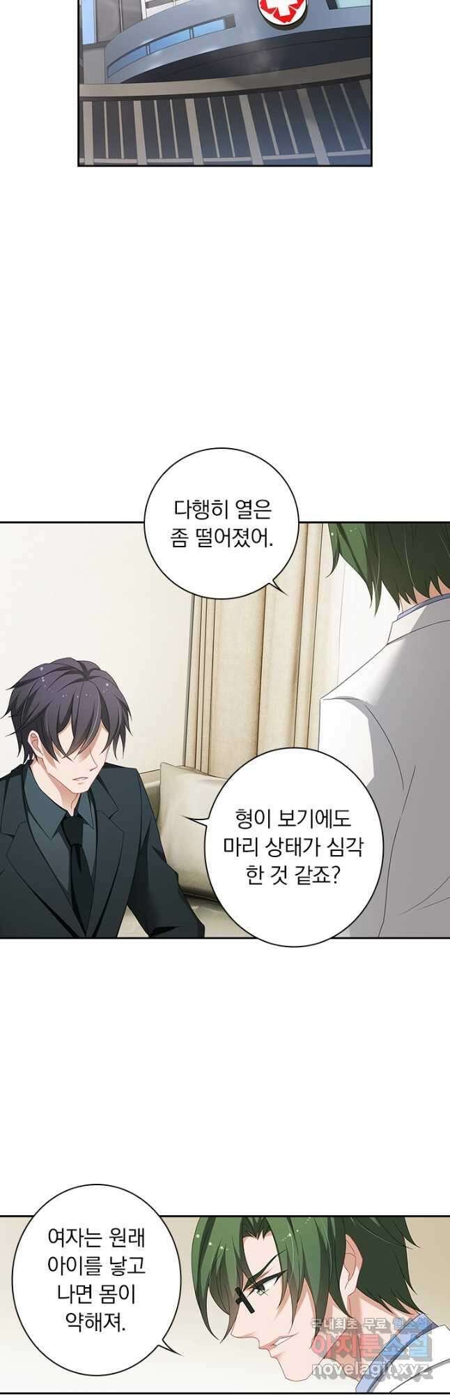 이혼해줄래요? 374화 14