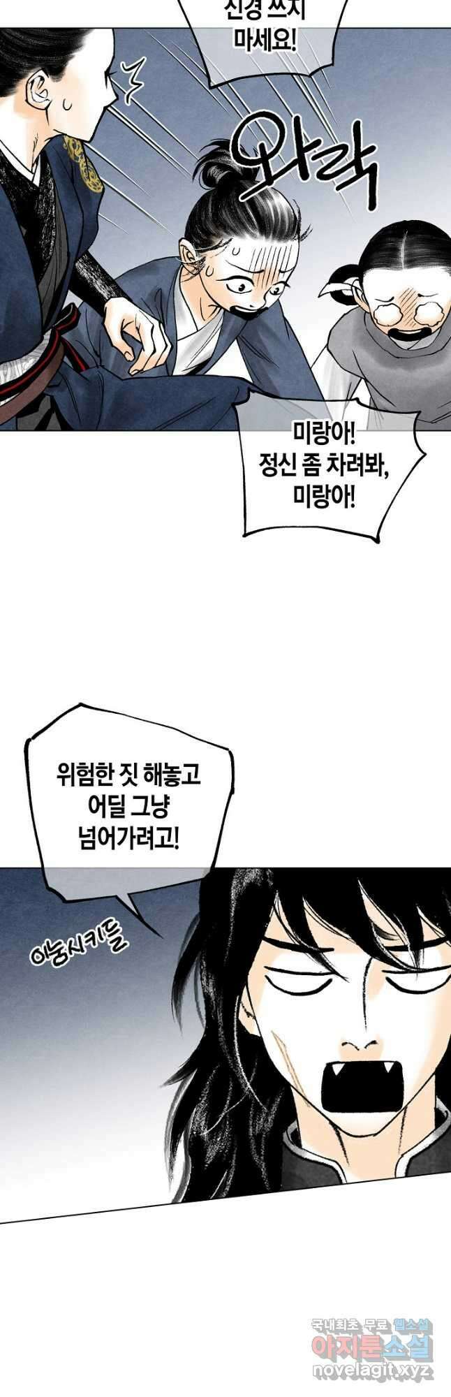 화화원행기 95화 4